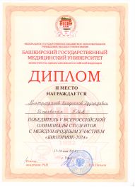 Митрофанов В.Э. Уфа 2024 001