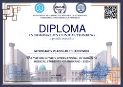 диплом Митрофанов 2024