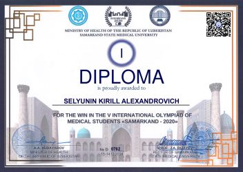 диплом Селюнин 2024