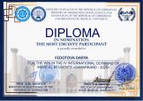Федотова olymp olimpiad 2023 4 diploma 3