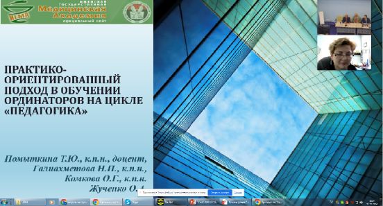 УФА доклад