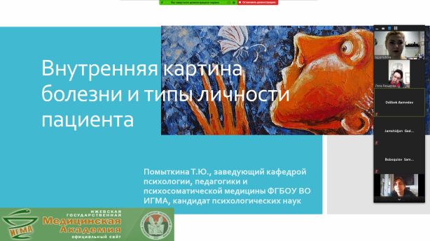 Он-лайн лекция
