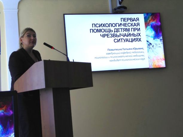 Помыткина Татьяна Юрьевна
