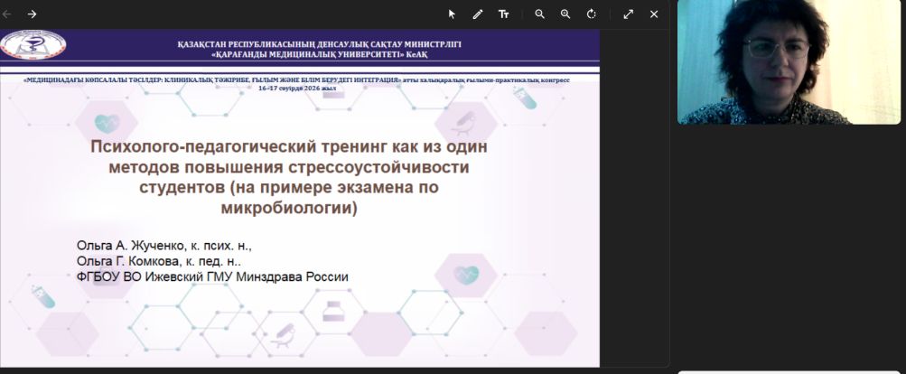 Жученко конференция казахстан
