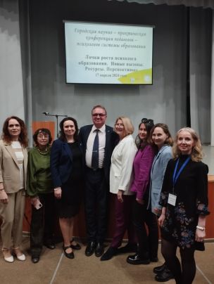 оргкомитет конференции