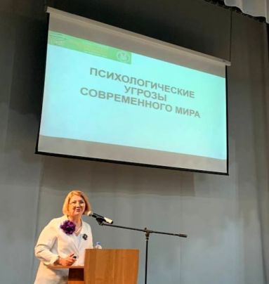 доклад Помыткиной
