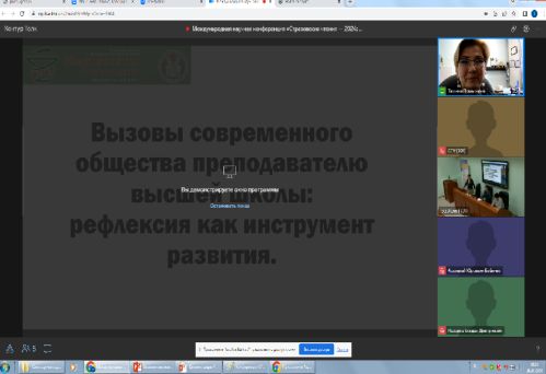 Доклад Саратов