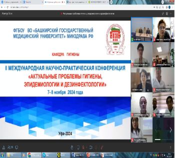 Уфа 1
