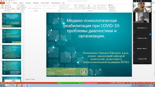 Доклад Помыткиной Т.Ю. 18.02.2022