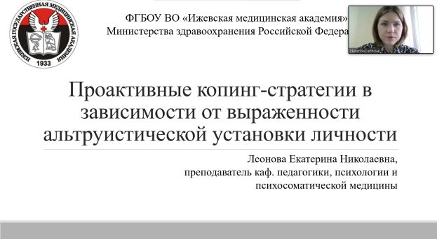 Доклад Леоновой Е.Н.