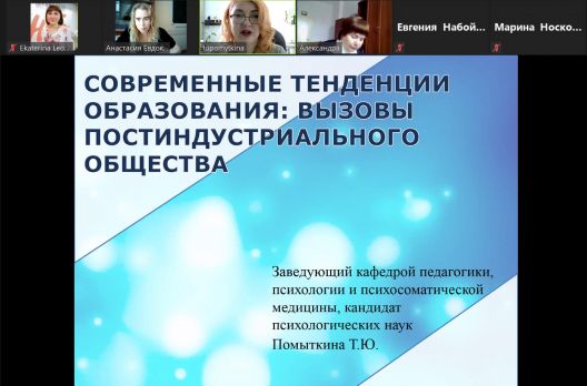 Доклад Помыткиной Т