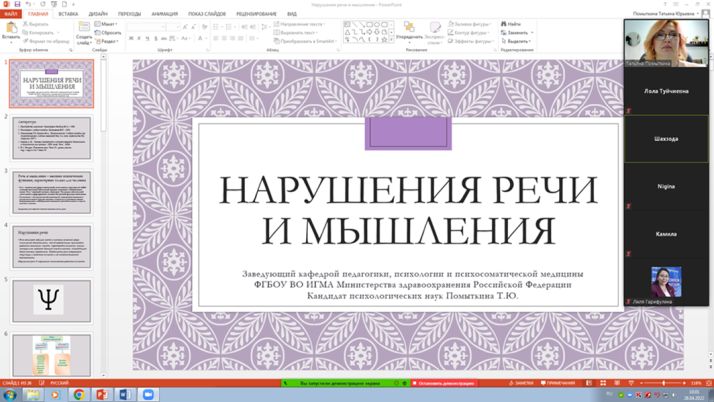 Лекции Помыткиной Т.Ю.