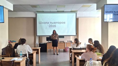 Помыткина тьюторы 26