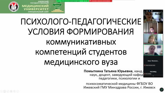 Круглый стол РОСОМЕД 1