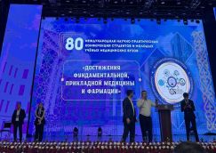 Открытие конференции