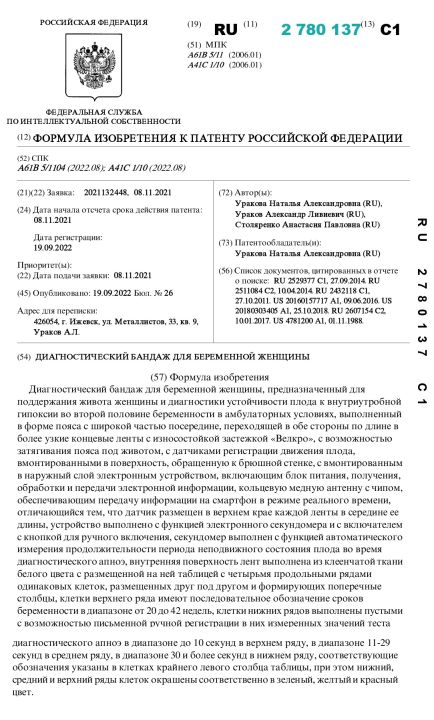 Формула иобретения