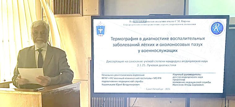 защита СП Ураков