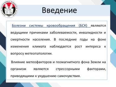 Актуальность