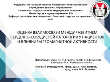 Тема