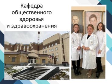 кафедра ОЗЗ