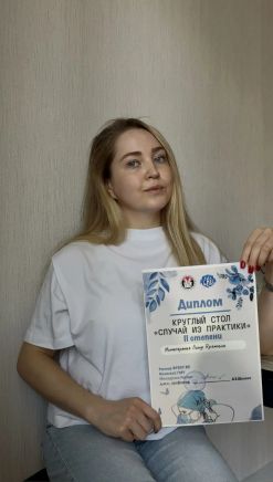 Участница круглого стола "Случай из практики" Миннегараева Л.А.