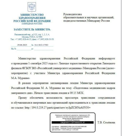 мурашко