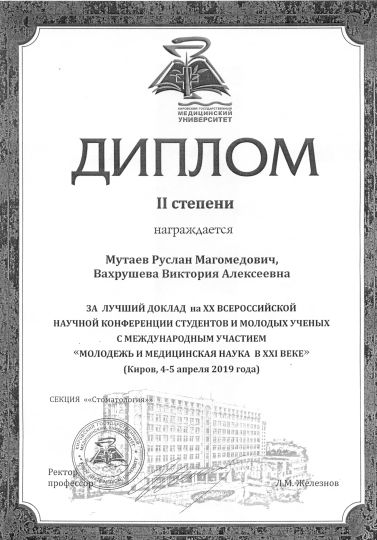 сканирование0001